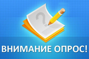 Ежегодный опрос Банка России Ежегодный опрос Банка России.