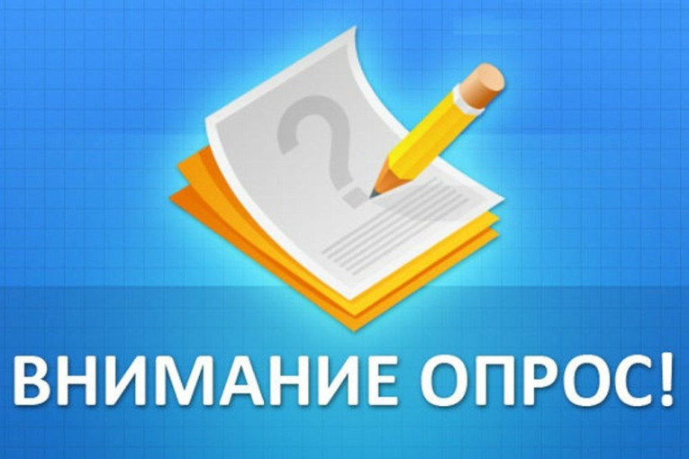 Ежегодный опрос Банка России Ежегодный опрос Банка России.